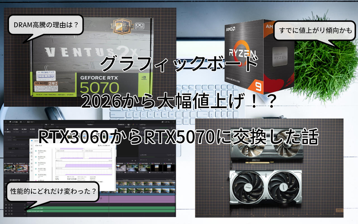 いつまで続く品薄・高騰】AIブームでPCパーツが消える前にRTX3060から