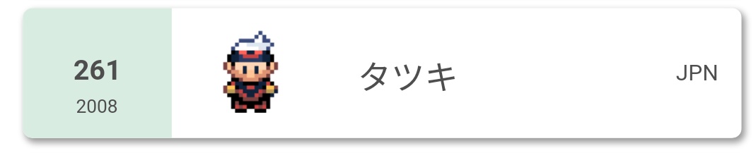 f:id:tatuki2310000:20200901200435j:plain