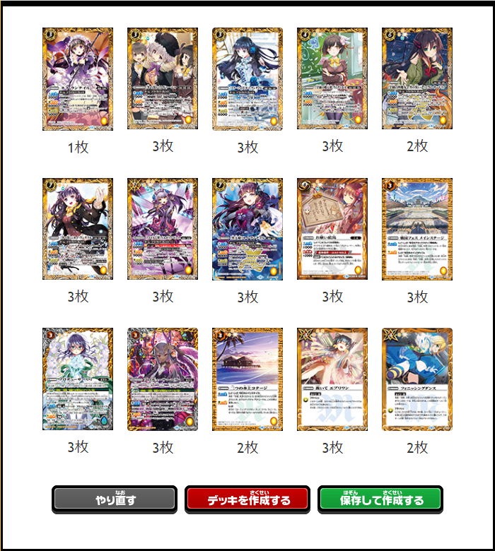 ネイ・ランテイル バトスピディーバ デッキ・パーツセット まとめ売り 引退品 card-museum_bsc39-019-r