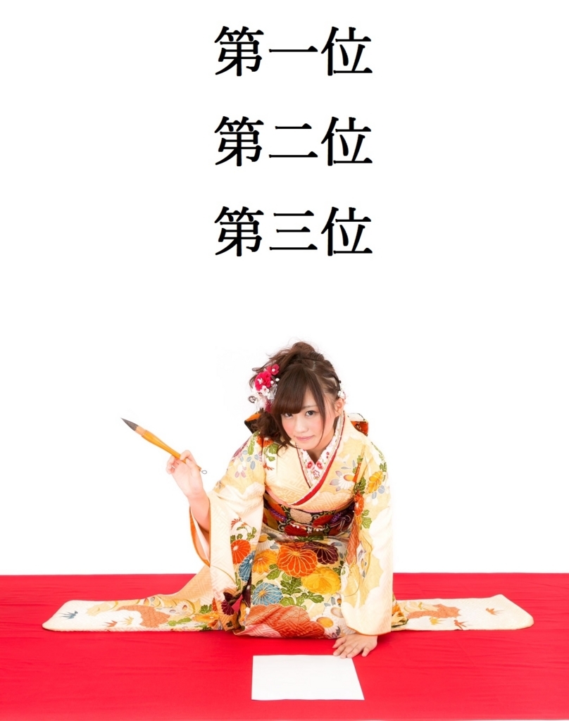 f:id:tatumisoukiti:20170614170016j:plain f:id:tatumisoukiti:20170614170016j:plain