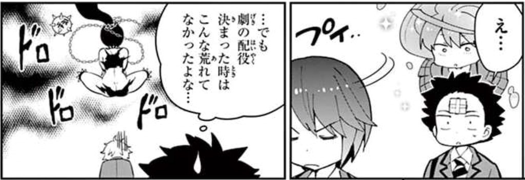 9巻第85話 少女トラジティ 深読み 初恋ゾンビ