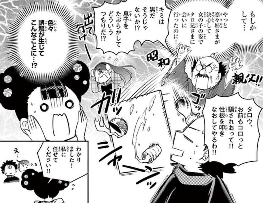 16巻第148話 閉ざされた部屋 深読み 初恋ゾンビ