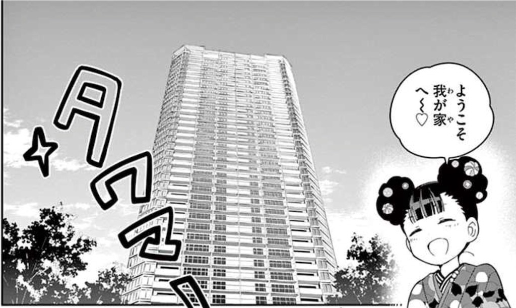 16巻第148話 閉ざされた部屋 深読み 初恋ゾンビ