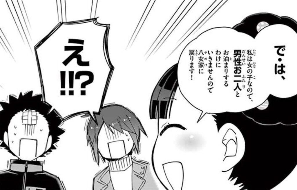 16巻第148話 閉ざされた部屋 深読み 初恋ゾンビ