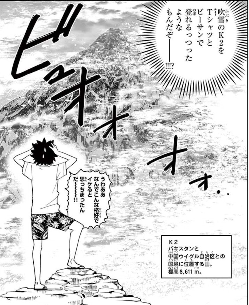 16巻第150話 キスまでの距離 深読み 初恋ゾンビ 16巻第150話 キスまでの距離 深読み 初恋ゾンビ