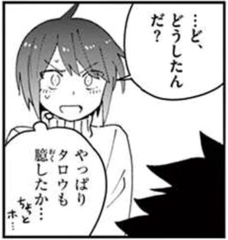 16巻第150話 キスまでの距離 深読み 初恋ゾンビ 16巻第150話 キスまでの距離 深読み 初恋ゾンビ