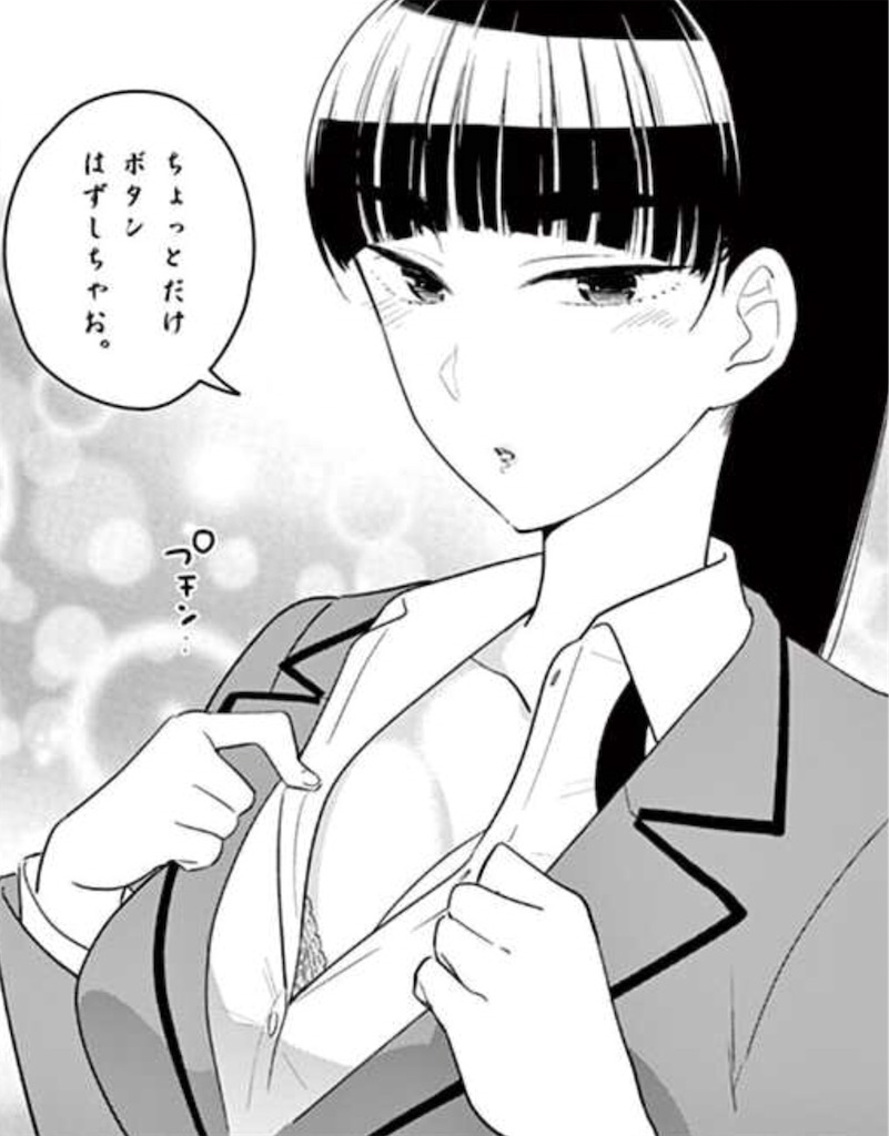 16巻第155話 H ヒミツ ミッション 深読み 初恋ゾンビ