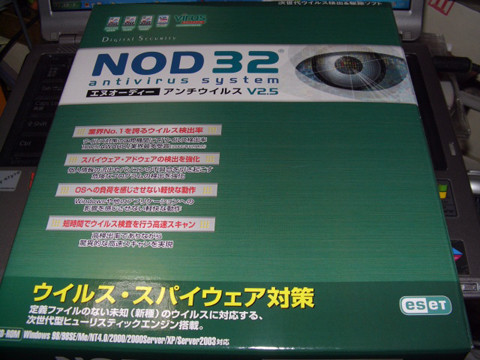 NOD32パッケージ