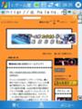 OperaMobile8.5の画面（75％）