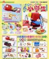 リーメント夏の新作その１