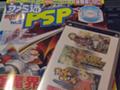 ファミ通PSP