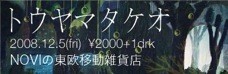 f:id:taurine:20081104213300j:image f:id:taurine:20081104213300j:image