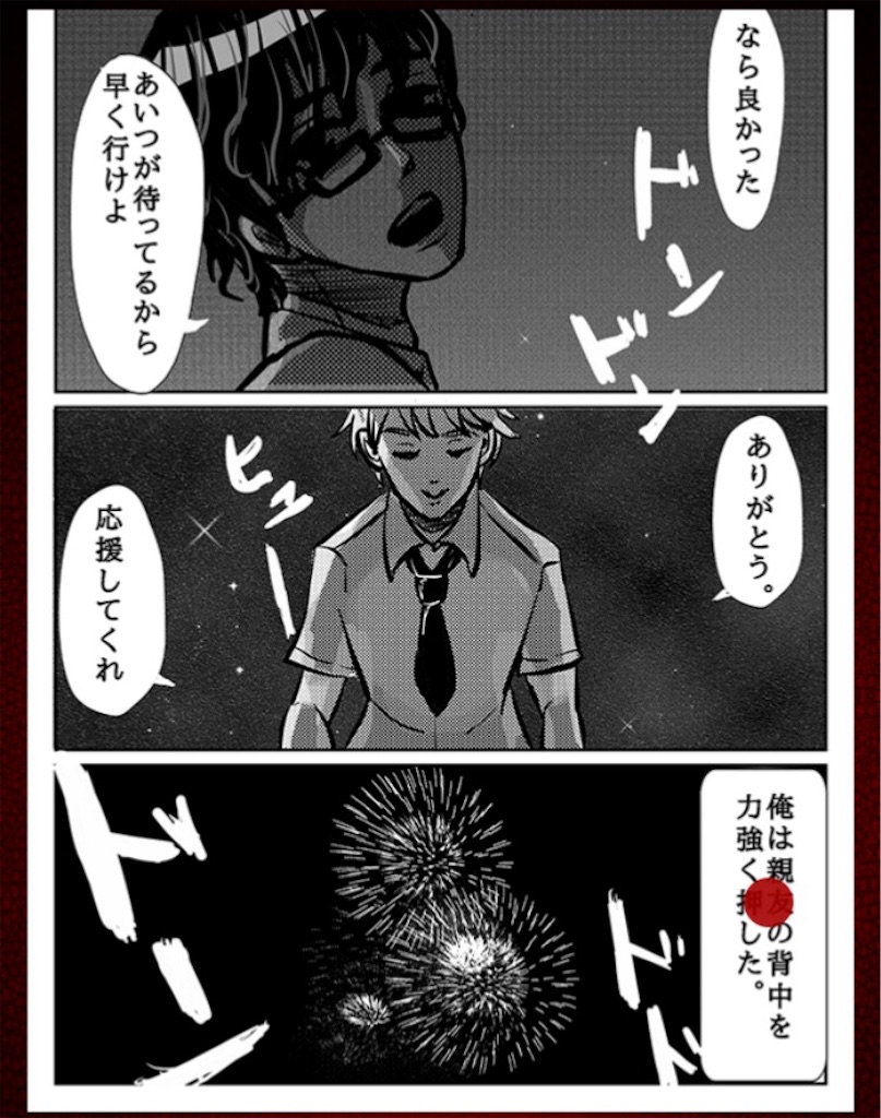 意味怖マンガ File 31 35の攻略 タクヤンの情報発信部屋