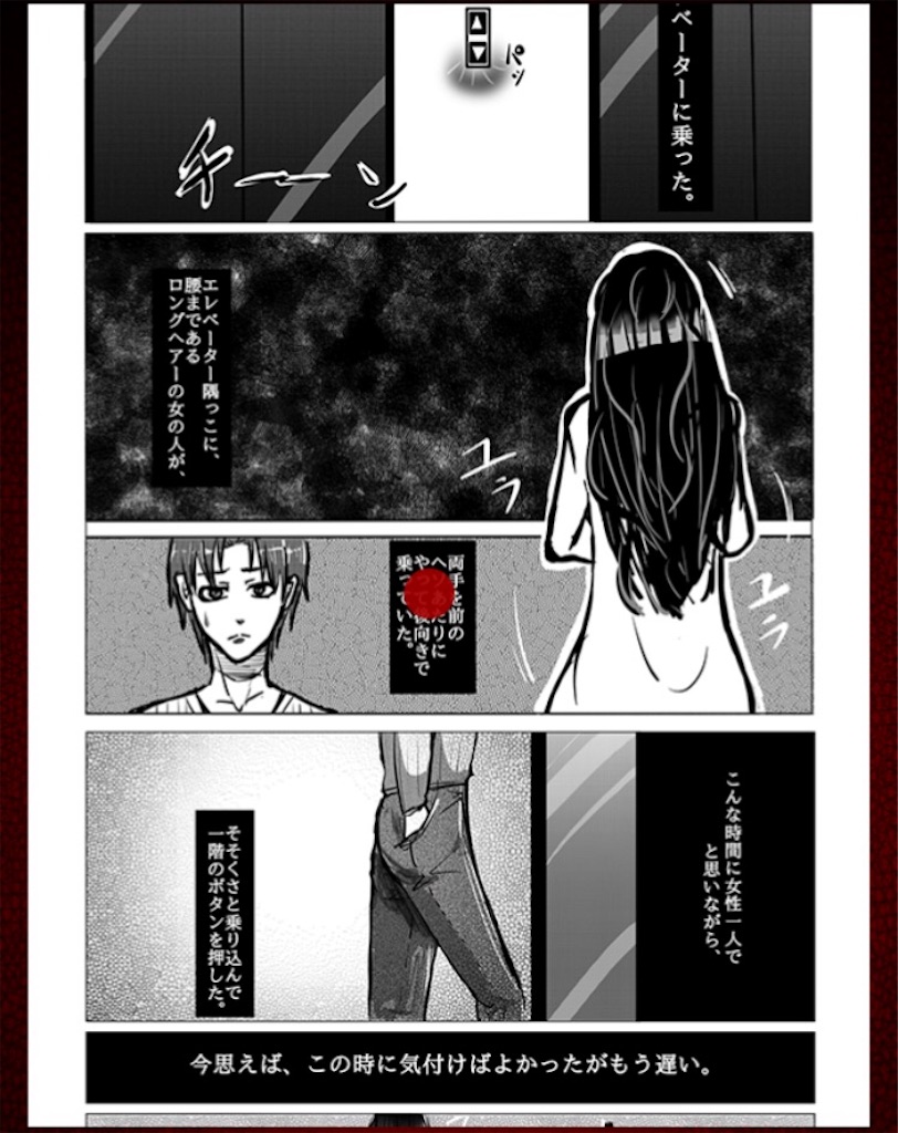 意味怖マンガ File 26 30の攻略 タクヤンの情報発信部屋