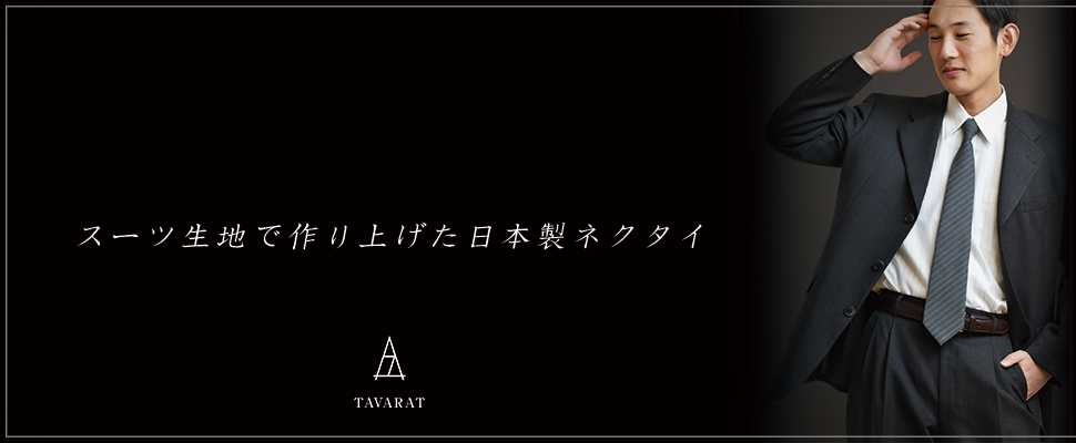 f:id:tavarat_blog:20180202172511j:plain f:id:tavarat_blog:20180202172511j:plain