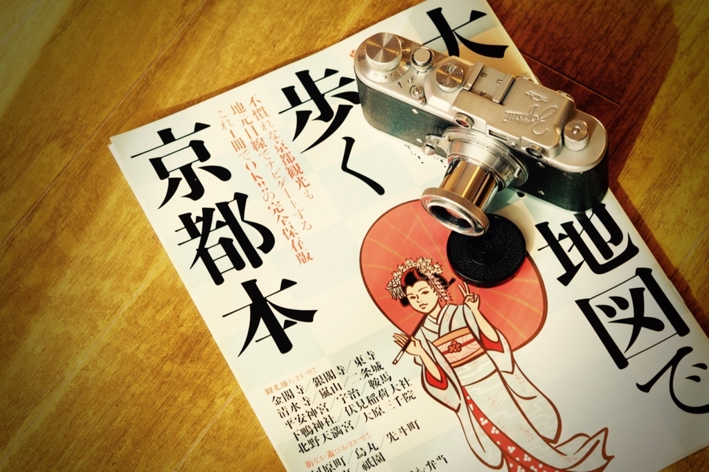 ゾルキーとそぞろ歩く京都 Zorki + Industar-50 3,5/50