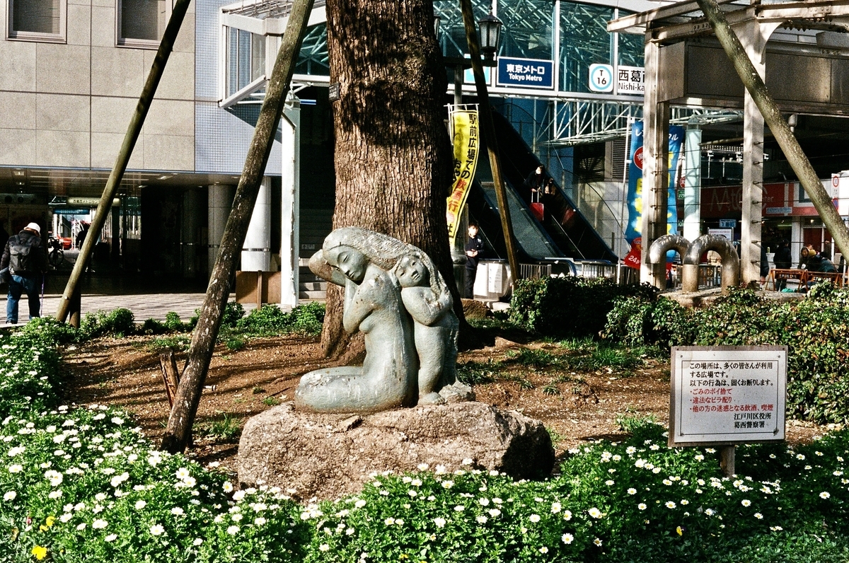 西葛西-その1・nikon new fm2 w/ gn nikkor-c 2.8/45mm