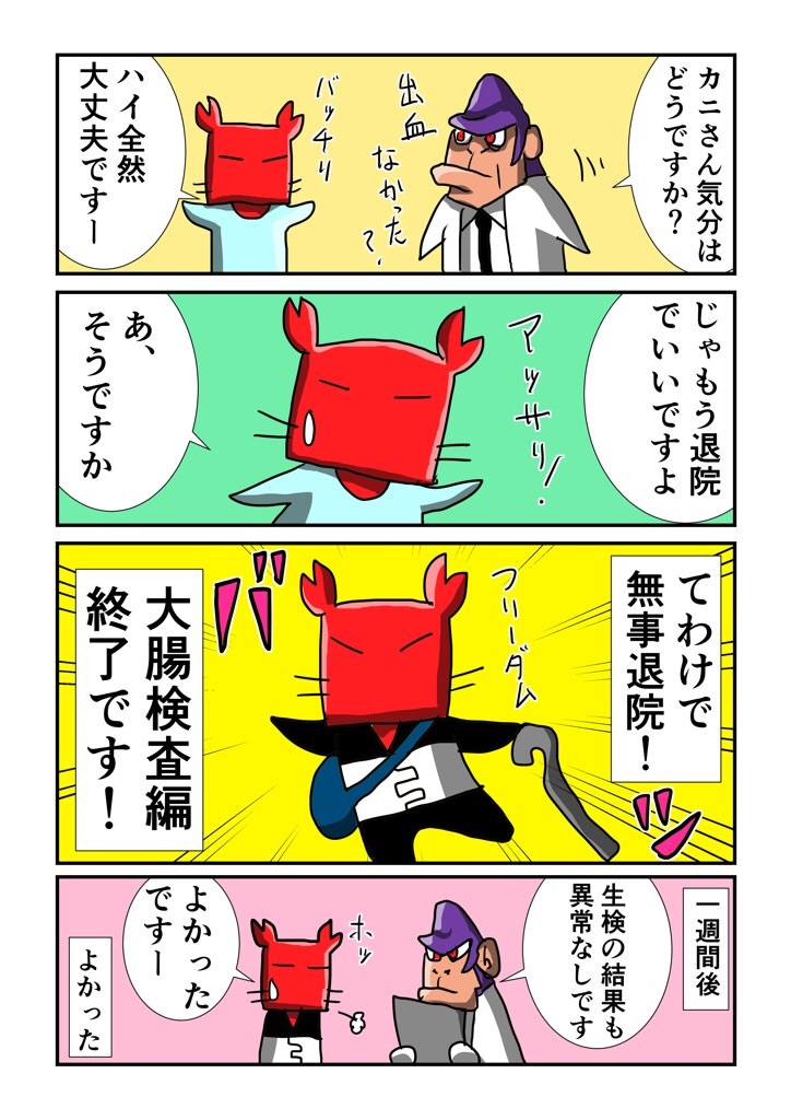 f:id:tawabagani:20201202233458j:image