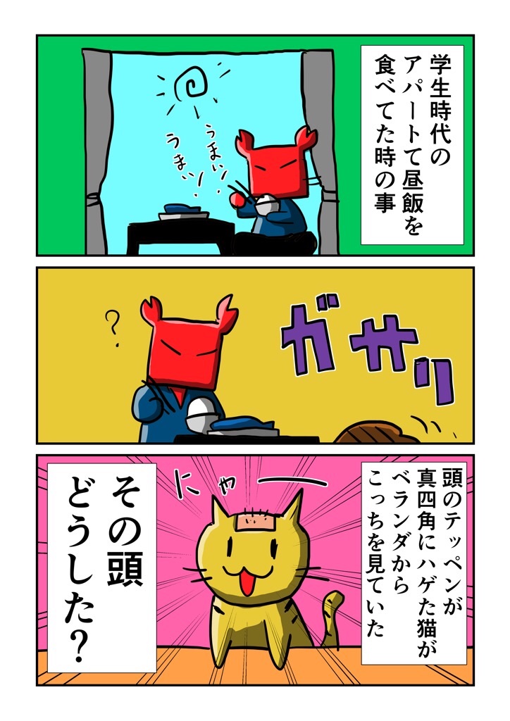 f:id:tawabagani:20210102201154j:image