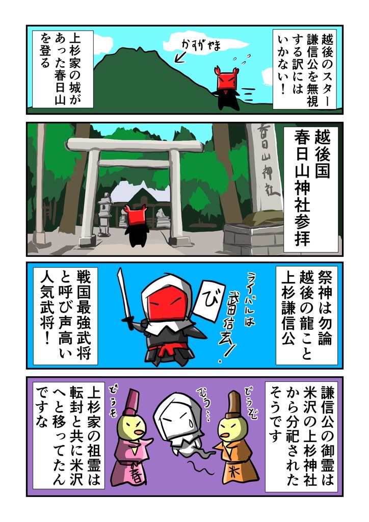上杉神社とは 地理の人気 最新記事を集めました はてな 上杉神社とは 地理の人気 最新記事を集めました はてな