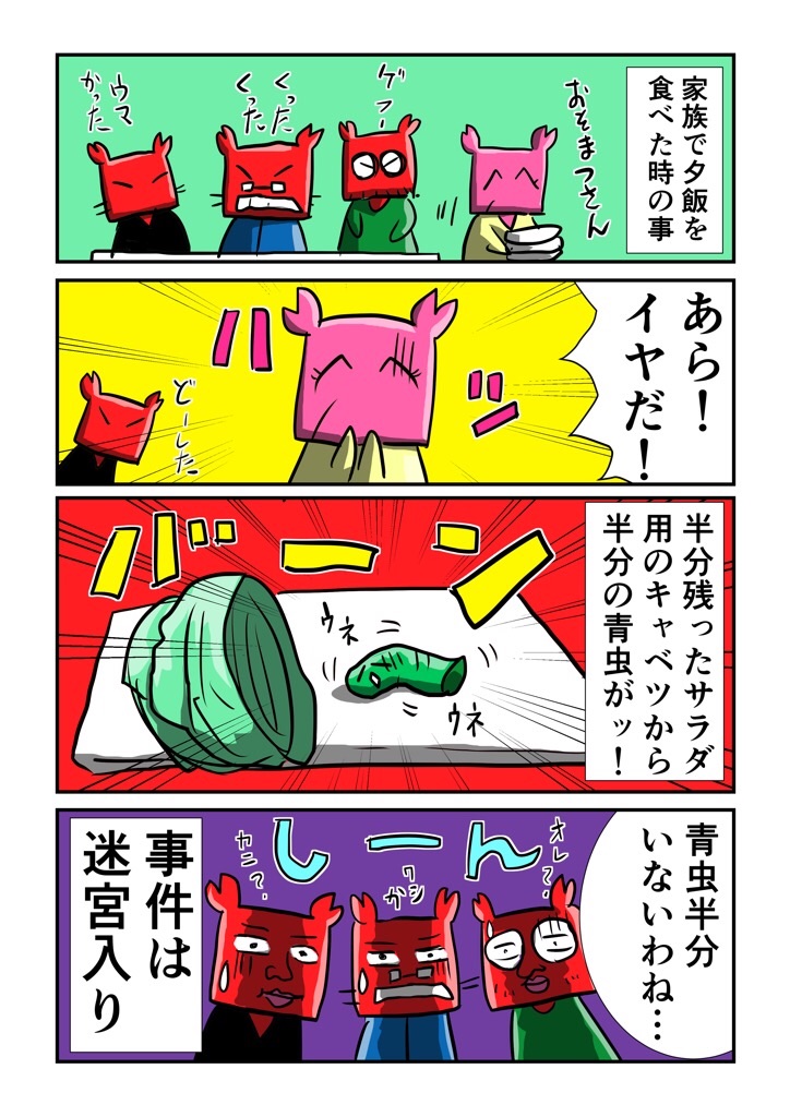 f:id:tawabagani:20210225053544j:image f:id:tawabagani:20210225053544j:image