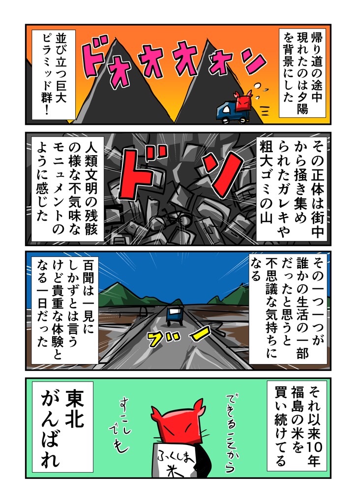 f:id:tawabagani:20210319202754j:image