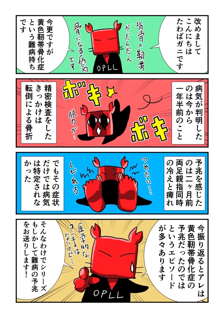 f:id:tawabagani:20210424000300j:image