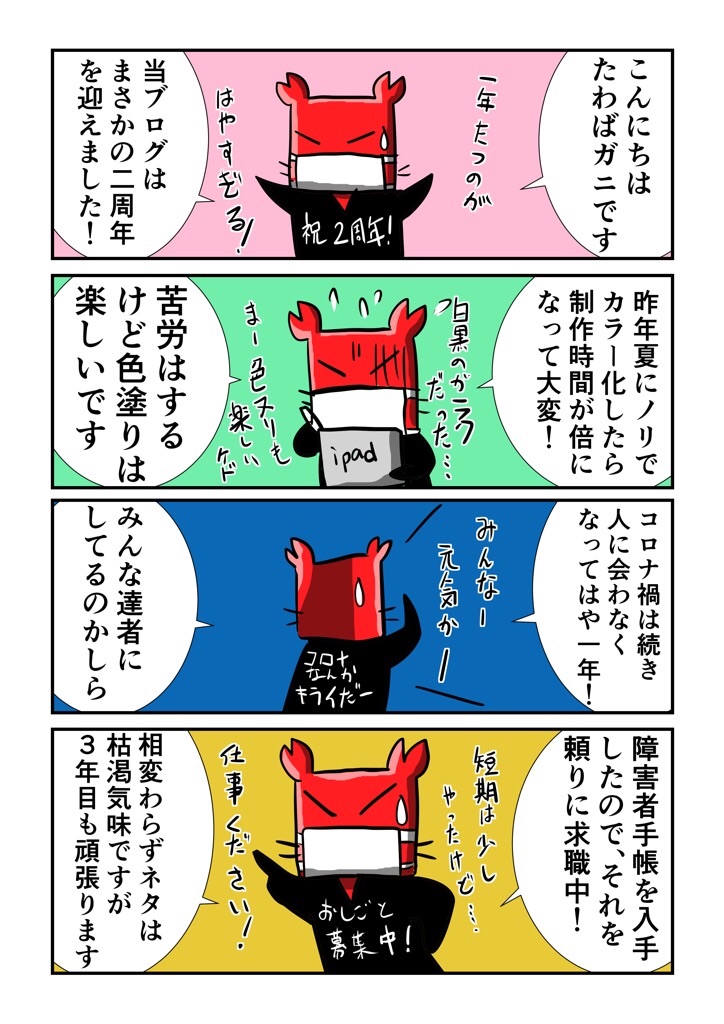 f:id:tawabagani:20210501203509j:image f:id:tawabagani:20210501203509j:image