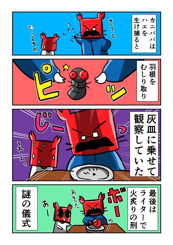 f:id:tawabagani:20210507195331j:image