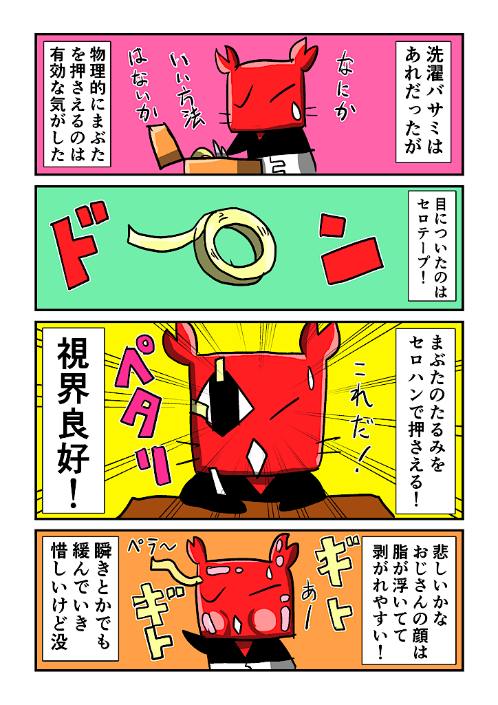 f:id:tawabagani:20210709044201p:image