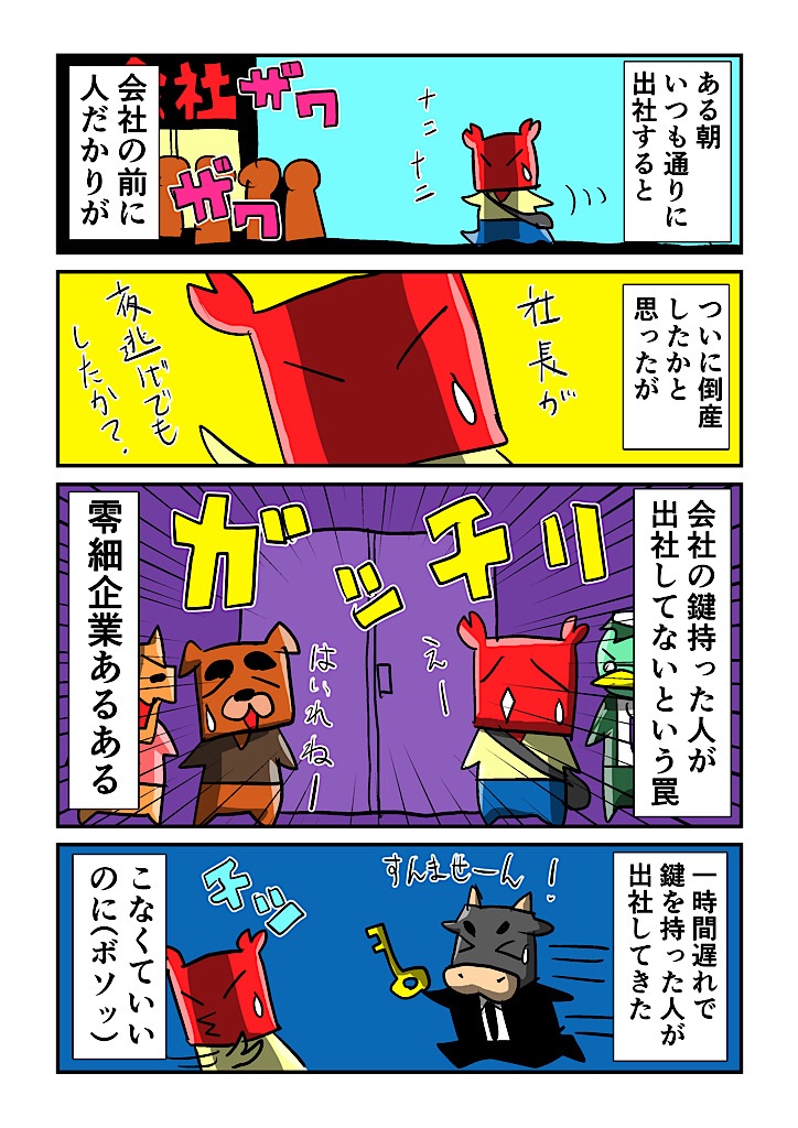 f:id:tawabagani:20220408194801j:image