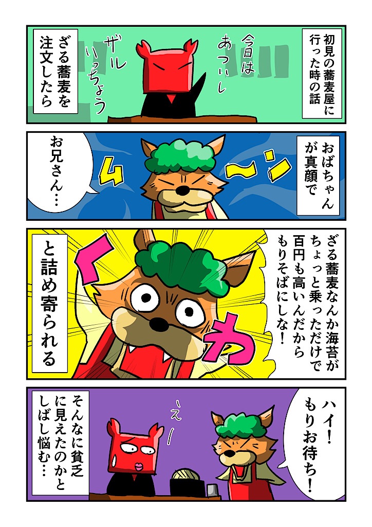 f:id:tawabagani:20220427020646j:image