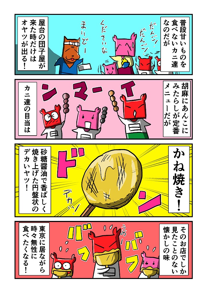 f:id:tawabagani:20220630162616j:image