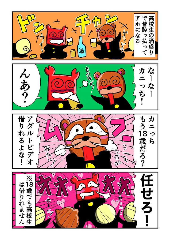 f:id:tawabagani:20230525173553j:image