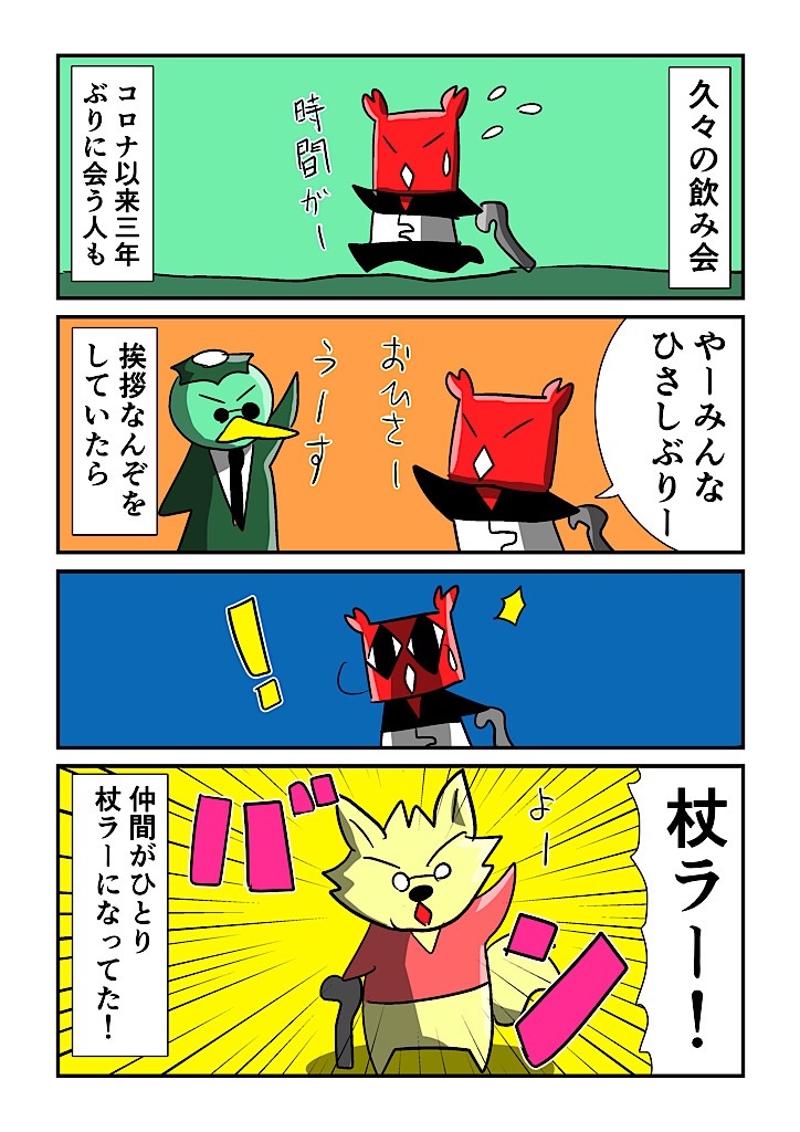 f:id:tawabagani:20230624164745j:image