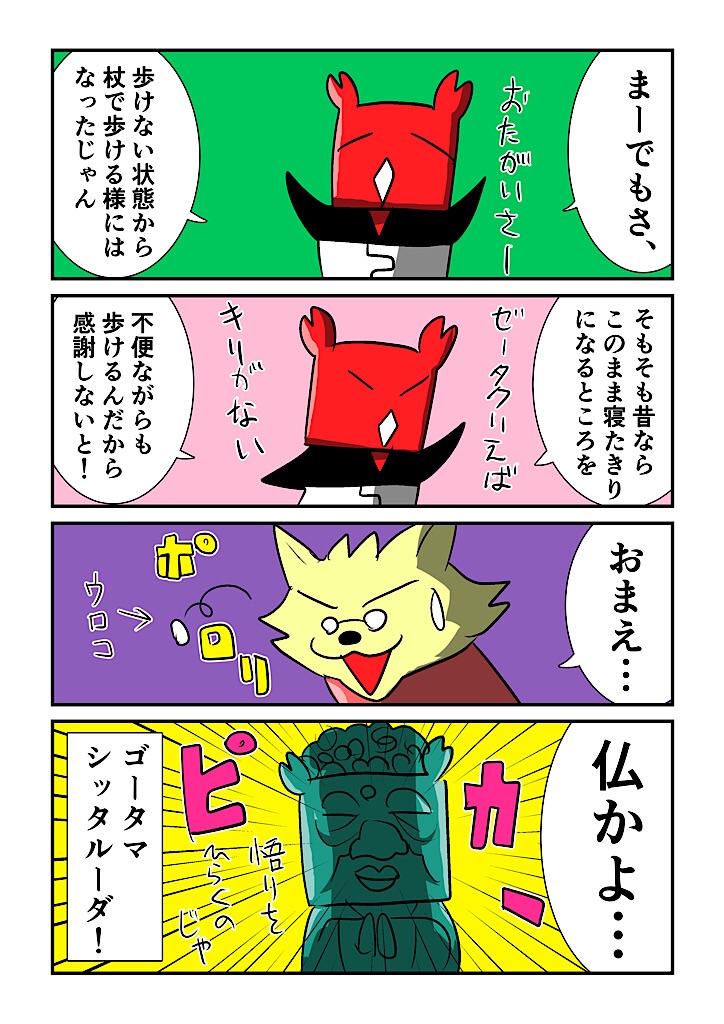 f:id:tawabagani:20230627173607j:image