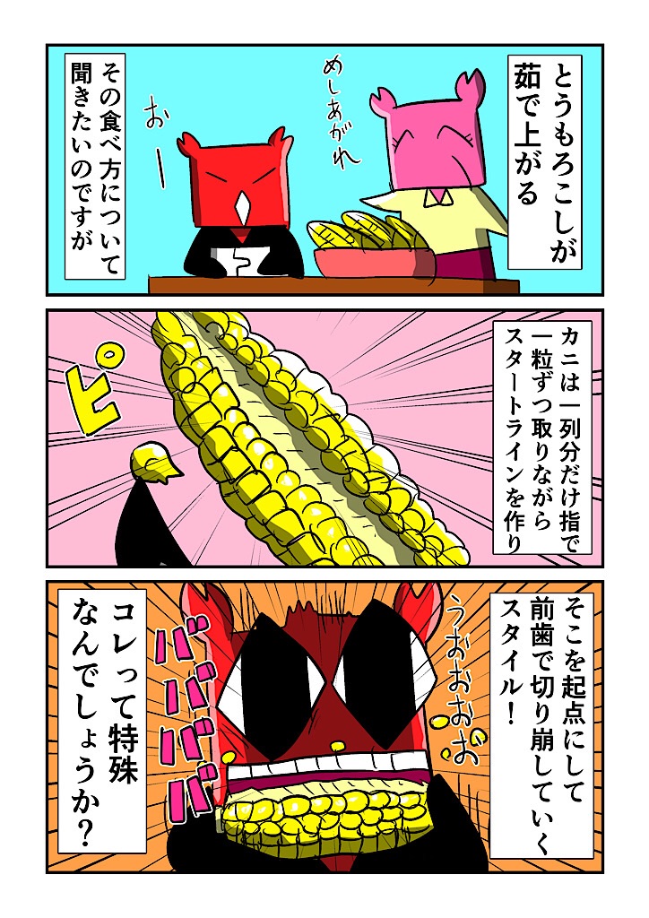 f:id:tawabagani:20230819012441j:image f:id:tawabagani:20230819012441j:image