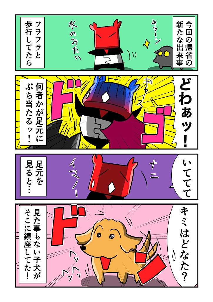 f:id:tawabagani:20230820002301j:image