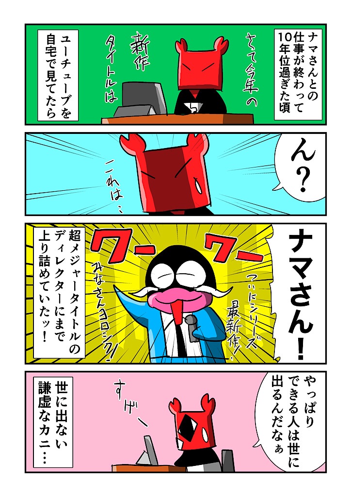 f:id:tawabagani:20231015053333j:image