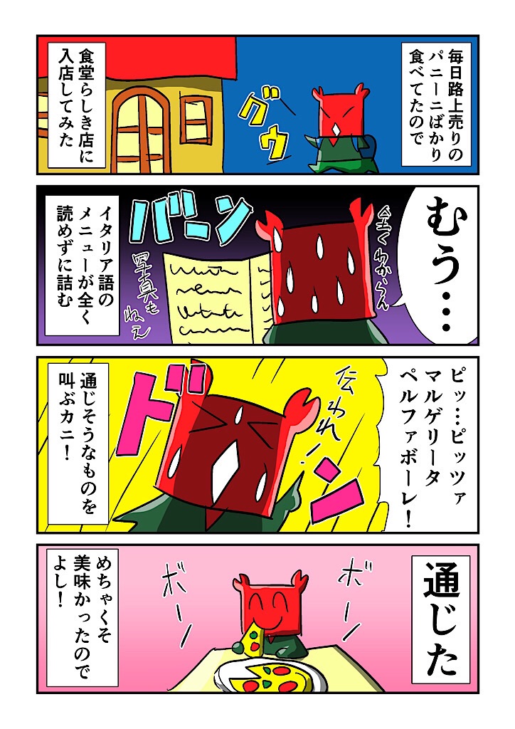 f:id:tawabagani:20231106123553j:image