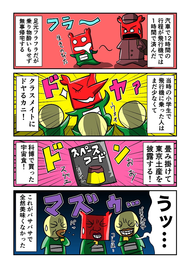 f:id:tawabagani:20231122044834j:image