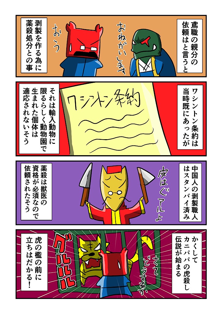 f:id:tawabagani:20240107011443j:image