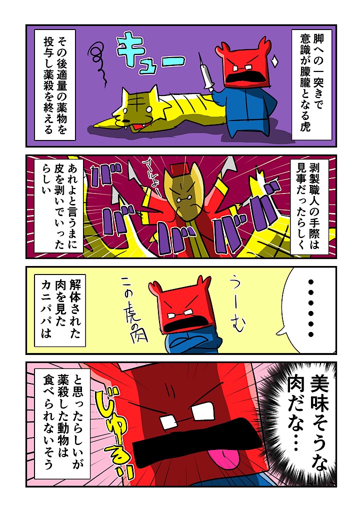 f:id:tawabagani:20240110013108j:image