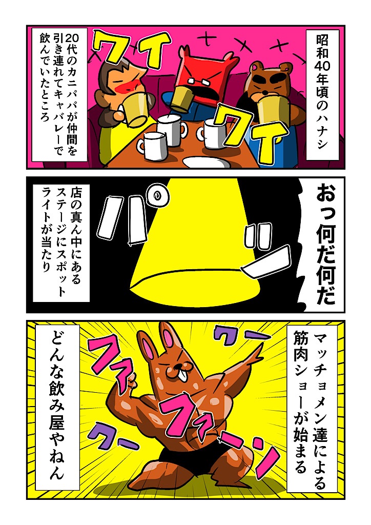 f:id:tawabagani:20240518171856j:image