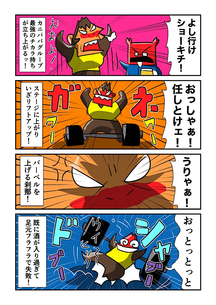 f:id:tawabagani:20240520220343j:image