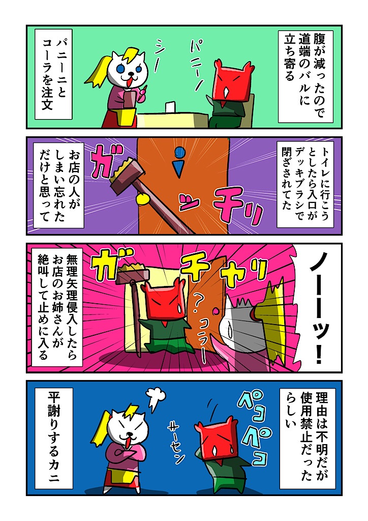 f:id:tawabagani:20240609005108j:image