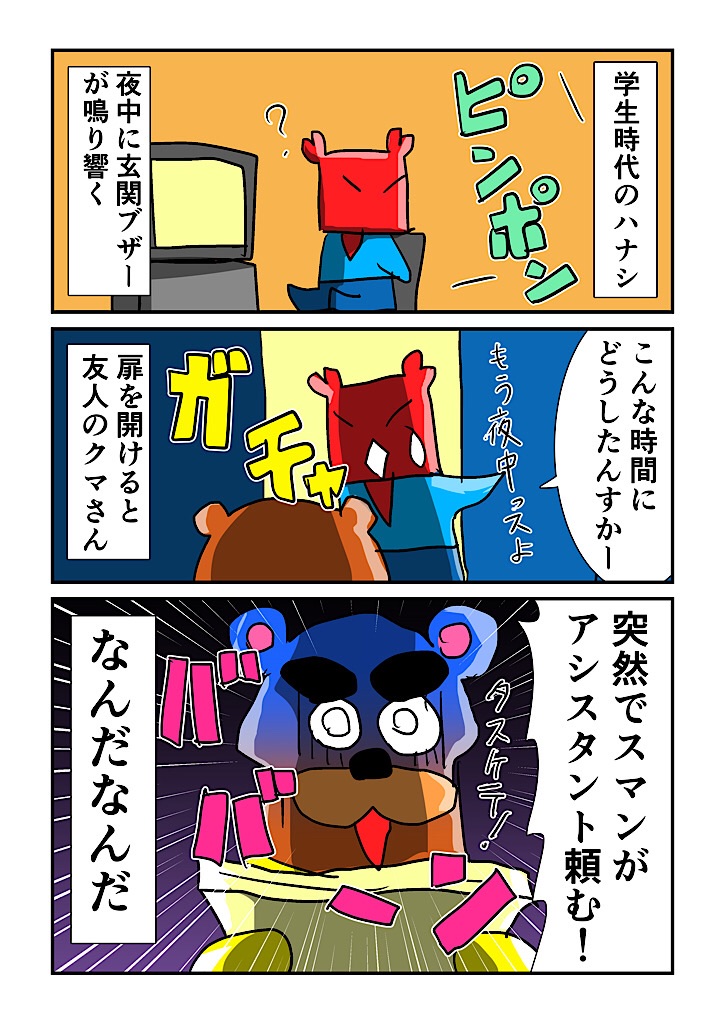 f:id:tawabagani:20240614015422j:image