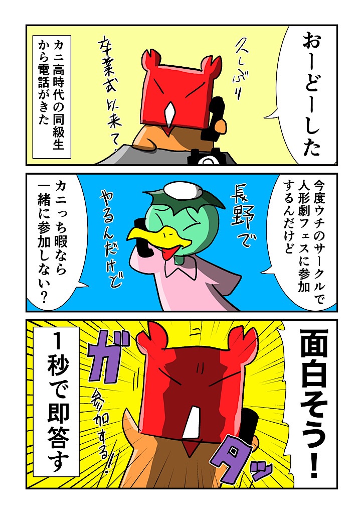 f:id:tawabagani:20240623052226j:image