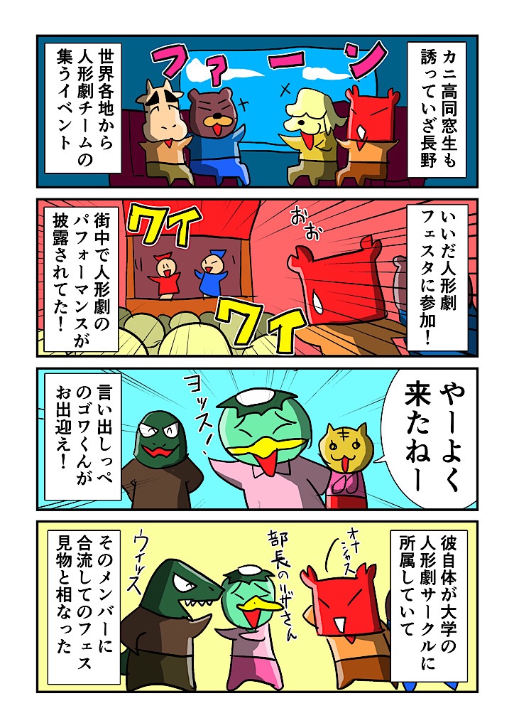 f:id:tawabagani:20240624003842j:image