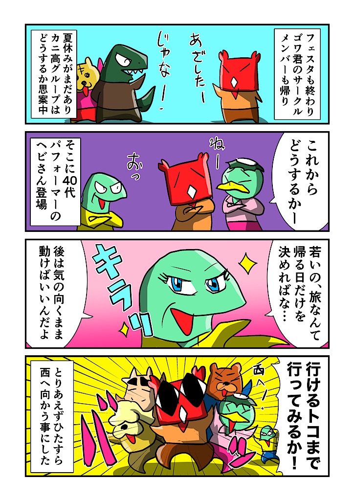 f:id:tawabagani:20240703021456j:image f:id:tawabagani:20240703021456j:image